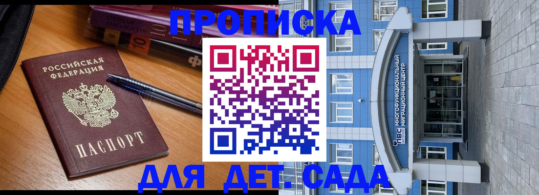 прописка для школы в Осташкове