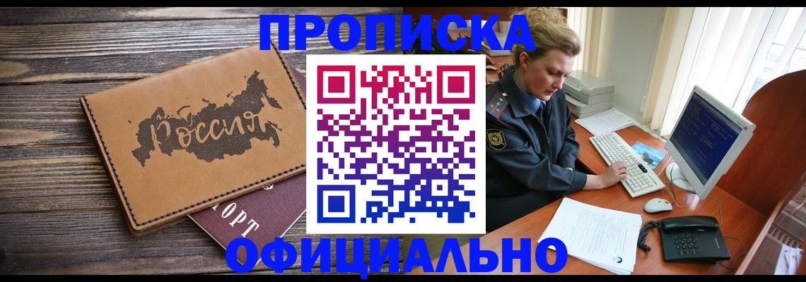 пропишу в квартире в Осташкове