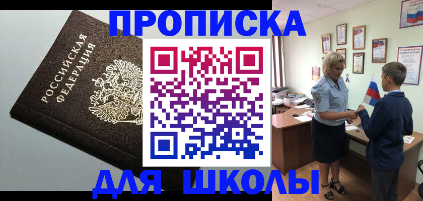 где прописаться в Осташкове