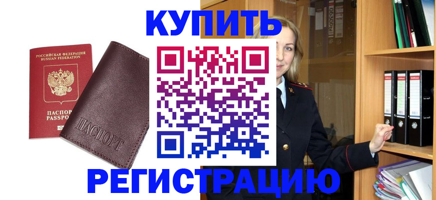 регистрация в Осташкове