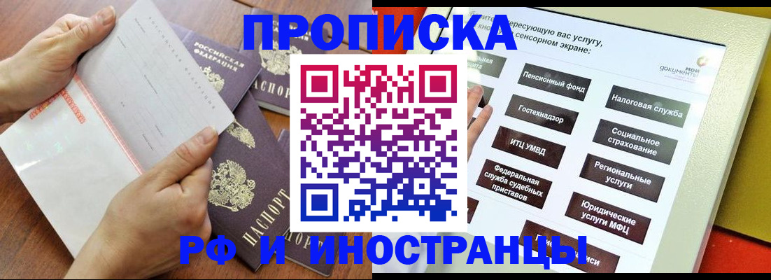 прописка иностранных граждан в Осташкове